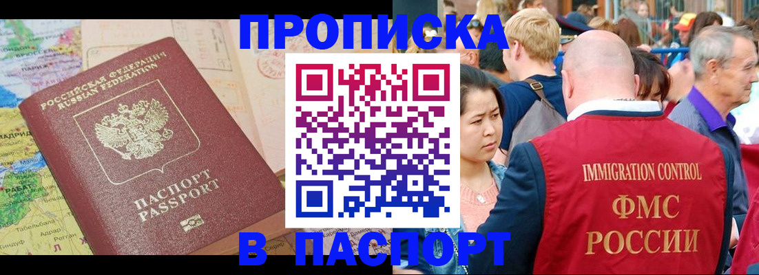 временная регистрация законно в Калаче