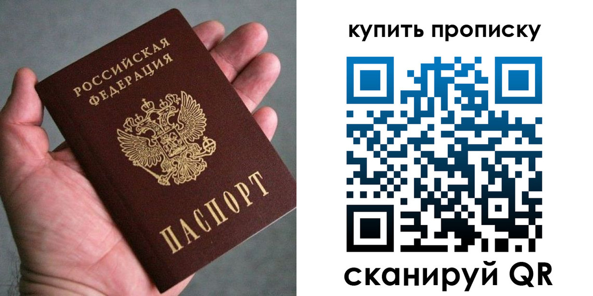 регистрация в Калаче