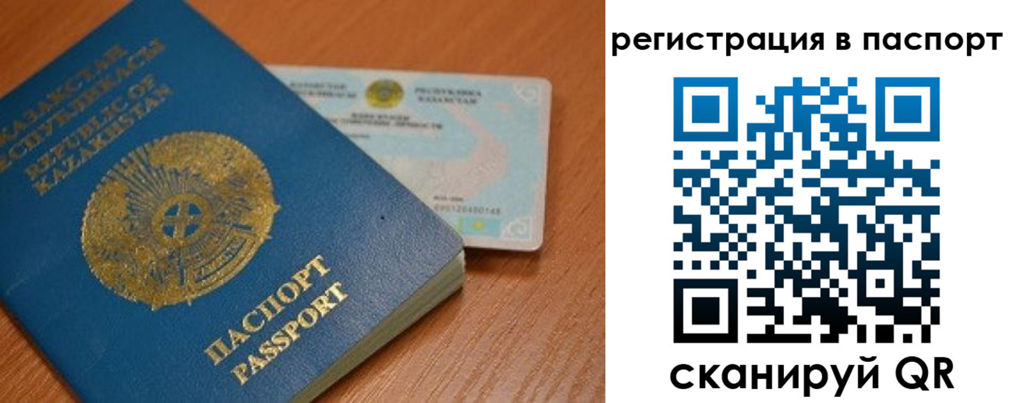 временная регистрация для всех в Калаче