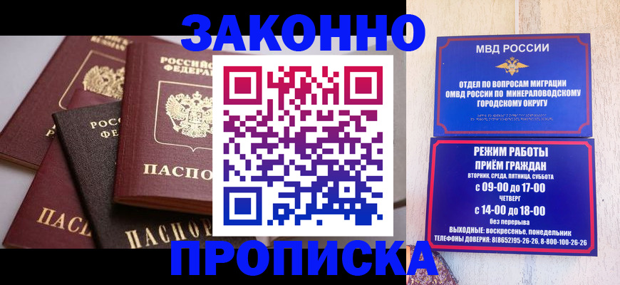 временная регистрация для всех в Калаче