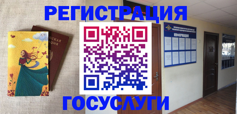 временная регистрация надежно в Калаче